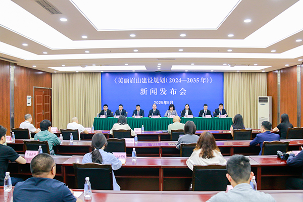 《美麗眉山建設規劃（2024-2035年）》發佈 打造七彩眉山_fororder_微信圖片_20250509090139