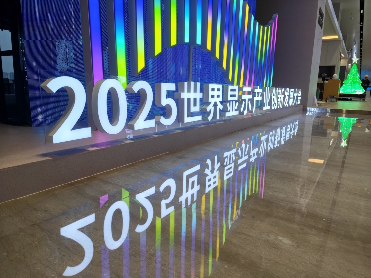 提前探館Vlog|記者帶你搶先揭秘“一塊好屏”背後的創新成果