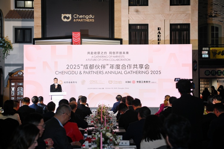 與全球“組CP”!2025“成都夥伴”年度合作共享會舉行