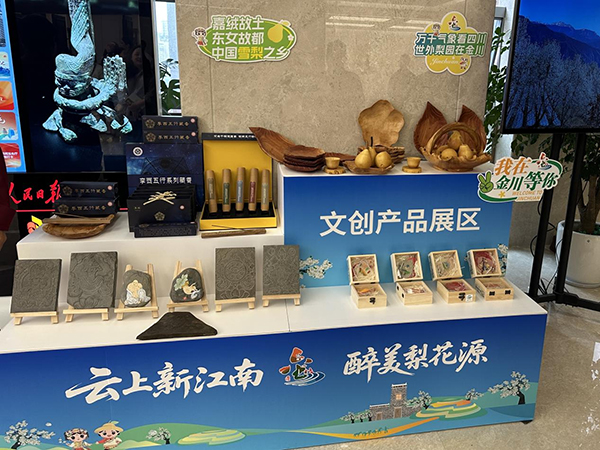 梨鄉結出“幸福果” 金川打造高品質發展“示範縣”_fororder_金川特色文創産品展區-攝影-桂爽源