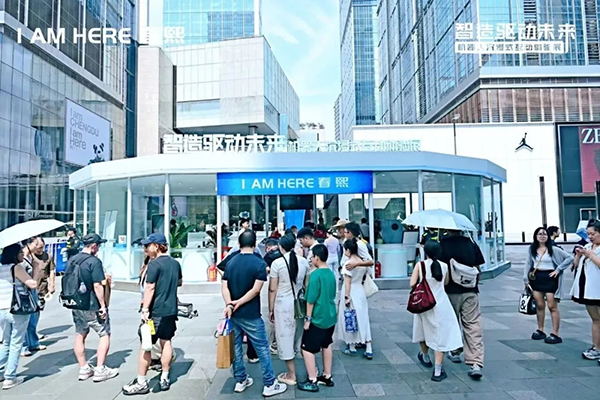 搶先看 錦江未來産業這樣佈局_fororder_圖片-2