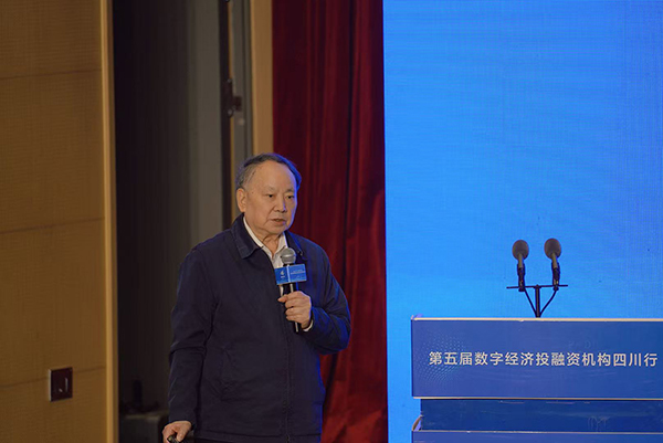 簽約超10億元 釋放26.1億元融資需求 第五屆數字經濟投資機構四川行在達州舉行_fororder_微信圖片_2025-10-28_171438_268