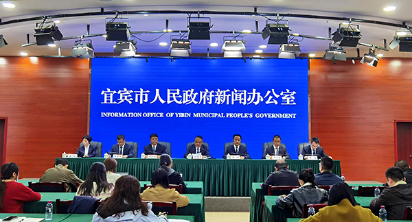 五年跨越兩個千億台階 宜賓“十四五”交出高分答卷_fororder_發佈會現場-攝影-高學兵