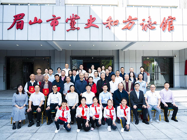 眉山市黨史和方志館藏品集中捐贈儀式舉行_fororder_圖片-1