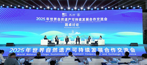 凝聚智慧 共話未來 世界自然遺産保護迎來“九寨溝共識”_fororder_圖片-1