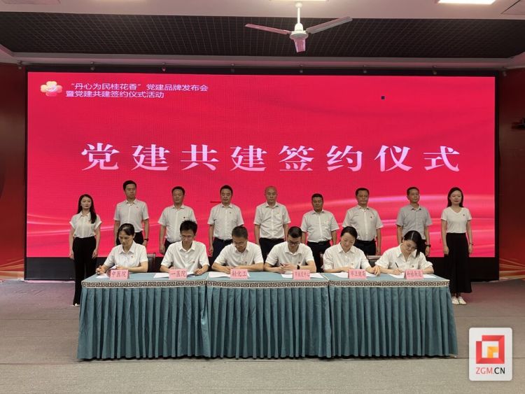 “丹心為民桂花香”黨建品牌發佈 自貢高新區丹桂街道治理邁入品牌化新階段