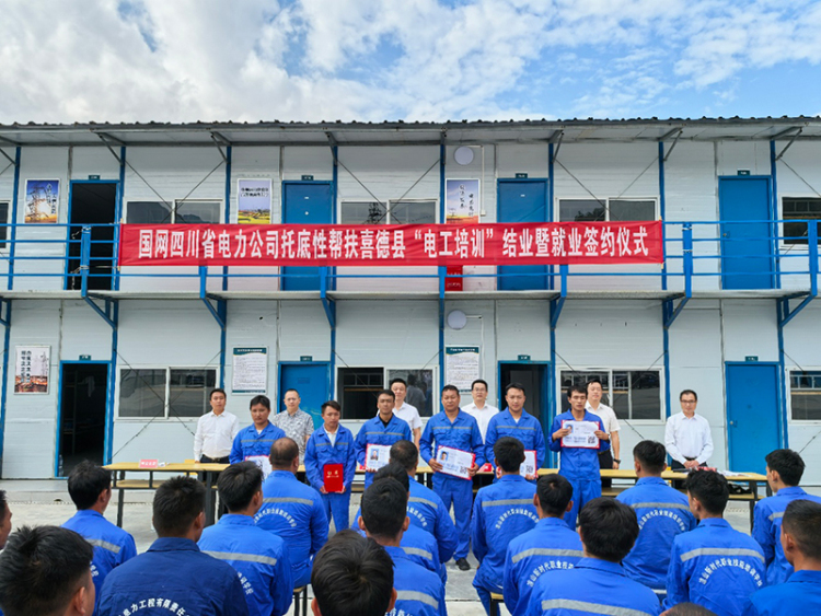 結業即就業 涼山首批電力技能培訓學員全部簽約上崗_fororder_9月16日，涼山新時代職業技能培訓學校內，正在舉行電力産業工人培訓班結業暨就業簽約儀式。（袁雨湉
