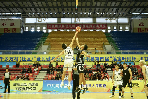 阿壩縣“蓮寶葉則杯”籃球賽落幕_fororder_圖片-2