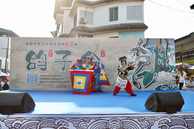 “趕鴿會·看大戲·求吉祥” ——德陽羅江區鄢家鎮第65屆鴿子會成功舉辦_fororder_ZF0017_Q2DN3
