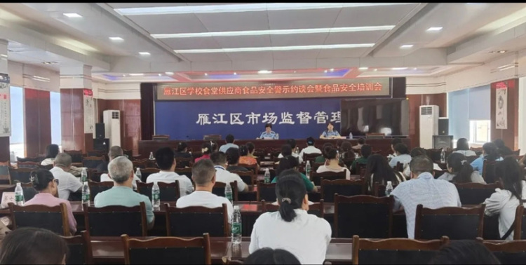 圖片默認標題_fororder_召開培訓會