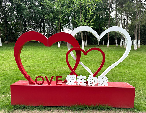 2025宜賓·南溪長江婚典暨首屆婚慶産品博覽會即將浪漫啟幕_fororder_互動打卡裝置-供圖-南溪區委宣傳部