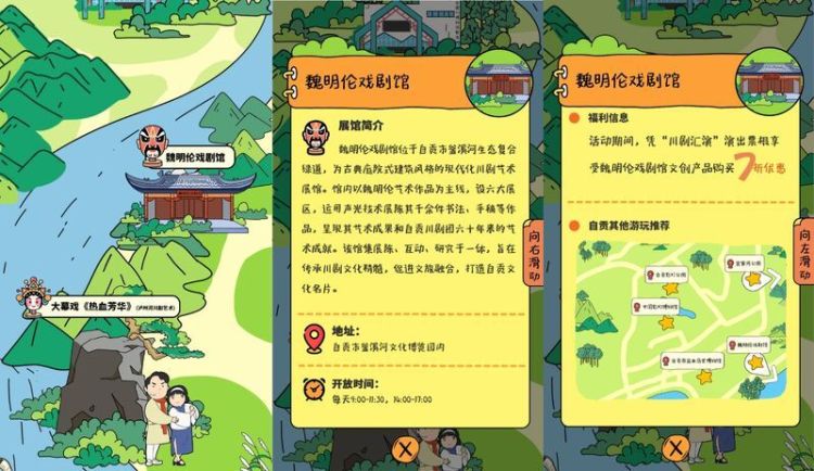 自貢川劇《君子光第》蓉城奏響 晚清君子風骨韻悠長
