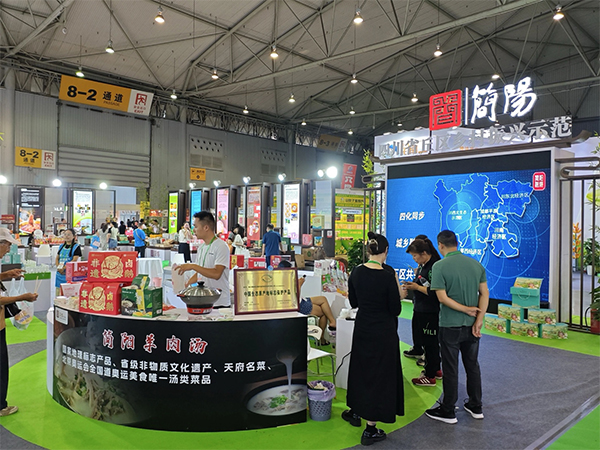 簡陽展團亮相成都農博會_fororder_未標題-1