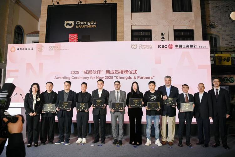 與全球“組CP”!2025“成都夥伴”年度合作共享會舉行