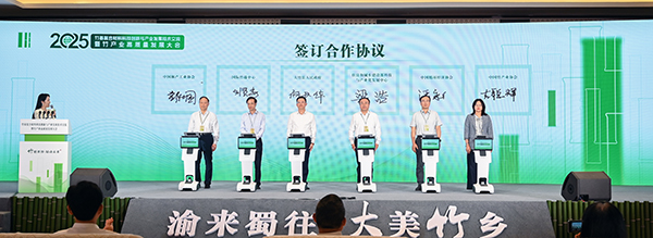 達州大竹舉行竹産業高品質發展大會_fororder_簽約現場-供圖-大竹縣委宣傳部