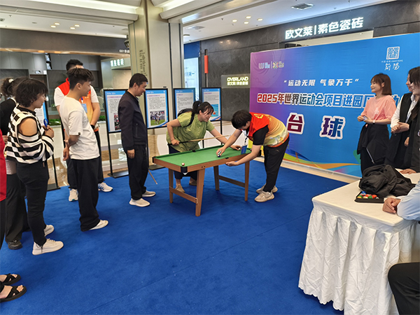 2025年世界運動會項目進園區活動走進簡陽_fororder_未標題-1