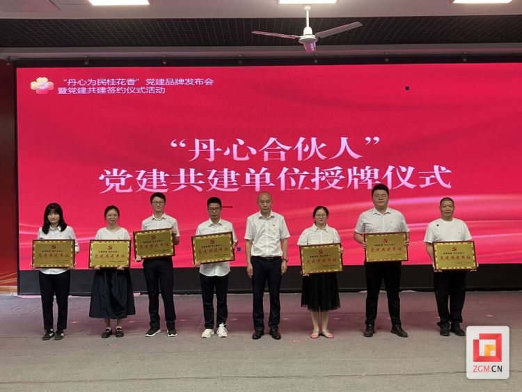 “丹心為民桂花香”黨建品牌發佈 自貢高新區丹桂街道治理邁入品牌化新階段