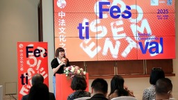 第19屆中法文化之春西南地區媒體見面會在成都舉行