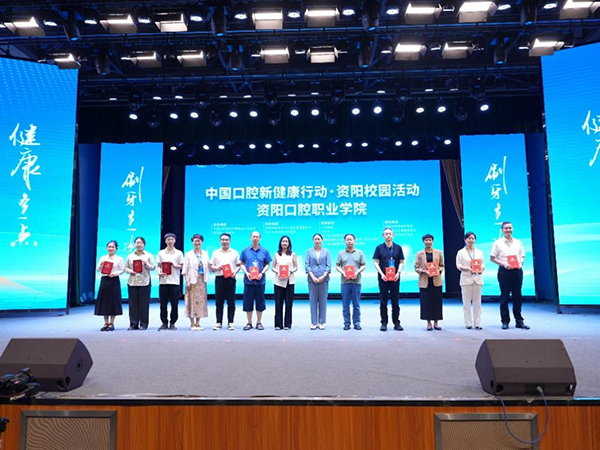 “校園科普+行業研討”雙軌並行 凝聚口腔健康守護力量_fororder_圖片-3