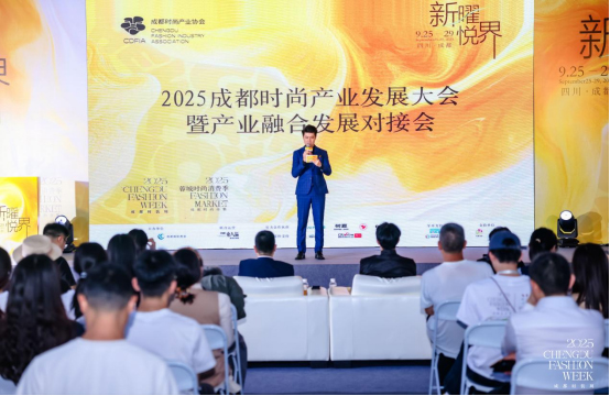 2025成都時裝周圓滿收官 致力打造文化賦能産業新範本_fororder_未標題-1
