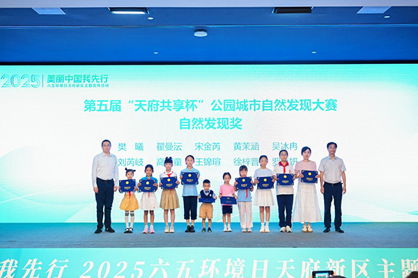 “美麗中國我先行”2025年六五環境日四川天府新區主題宣傳活動成功舉辦_fororder_圖片-2
