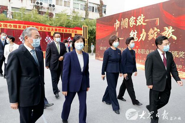 第二屆全國巾幗家政服務職業風采大賽頒獎展示活動在濟舉行