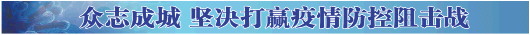 山東規上工業企業開工面近七成，重點物資企業加速擴産轉産