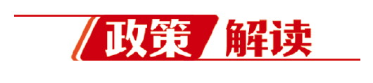 山東“24條”助企業渡難關：著力“降”突出“補”，扎紮實實穩就業