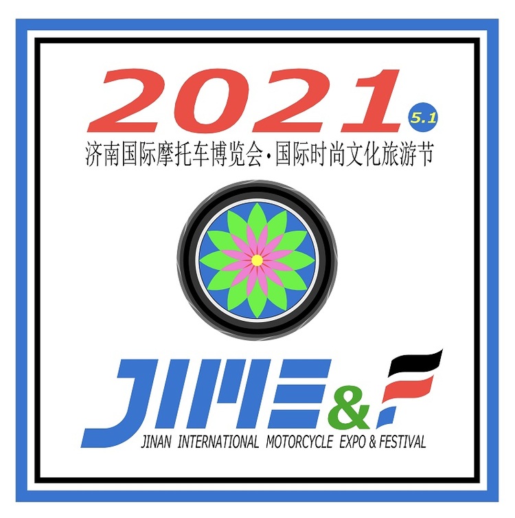 （有修改）2021濟南國際摩托車博覽會將於5月開展