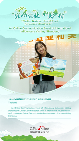 Witoonthammasatr thitimon_fororder_微信圖片_20230926001740