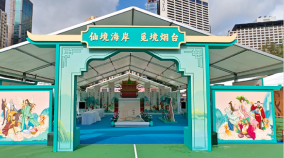 Выставочный зал города Яньтай провинции Шаньдун представлен в парке Виктория в честь возвращения Сянгана