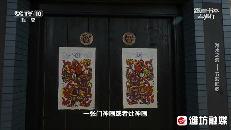 連播四天！央視《跟著書本去旅行》聚焦濰坊