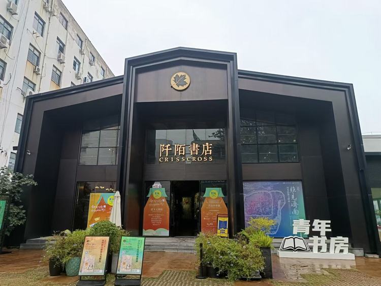 舊貌換新顏 濟南579百工集打造潮流文化聚集地