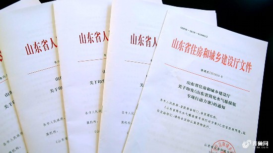 一次辦好 山東省市縣三級倆月內全部公佈清單
