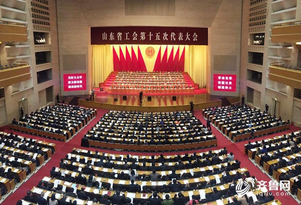 山東省工代會上 省委書記提出四點希望