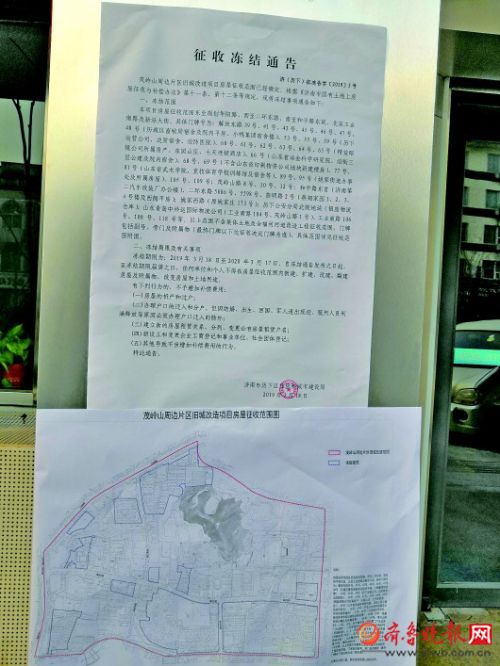 濟南茂嶺山周邊片區因舊城改造凍結 泛CBD區域規劃已經做出