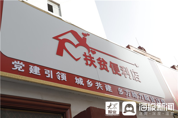 聊城市東昌府區：村社共建 困難村民進城務工促脫貧