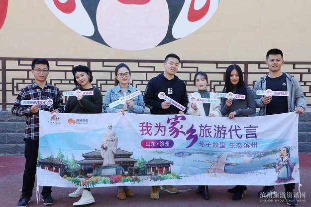 濱州全域旅遊“抖”起來 “#發現濱州”抖音主題活動圓滿落下帷幕
