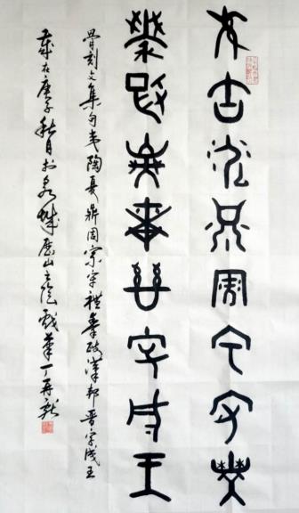 丁再獻東夷骨刻文書法藝術賞析