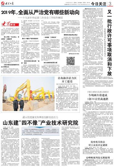 山東建“四不像”産業技術研究院，將孵化千家企業