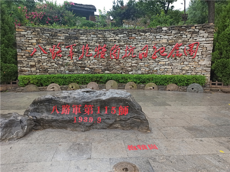 【網絡媒體革命老區行】走進革命老區棗莊 感受岩馬湖畔的鄉村振興_fororder_八路軍抱犢崮抗日紀念園