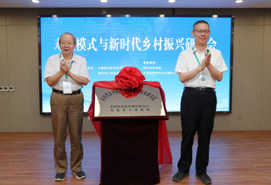 高層知名專家聚壽 支招“壽光模式”提升新內涵