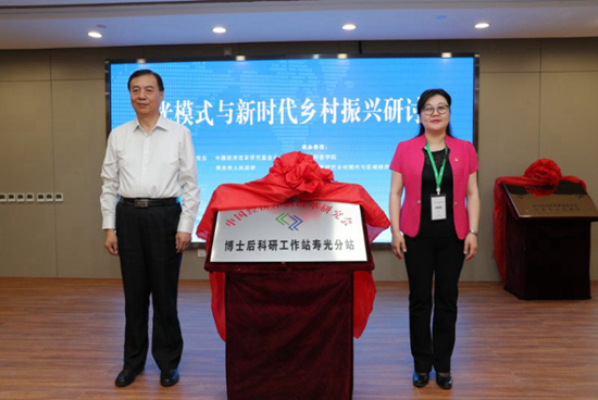 高層知名專家聚壽 支招“壽光模式”提升新內涵