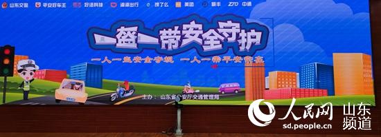 “一盔一帶”山東出招這項“頭等大事”