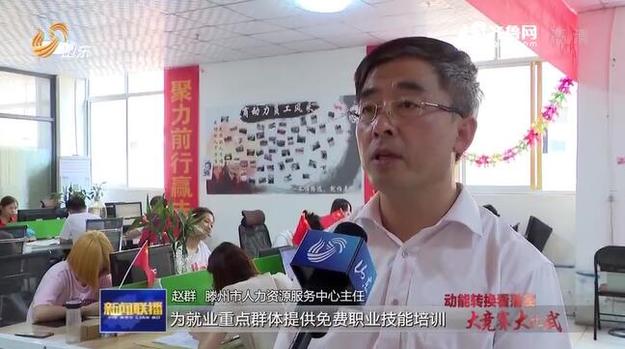 山東開展“職業技能提升行動”穩就業