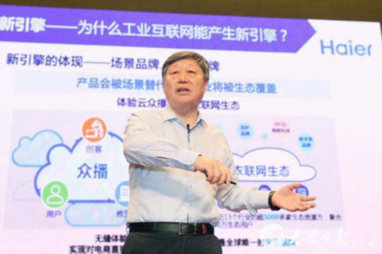 山東省舉行工業互聯網專題報告會