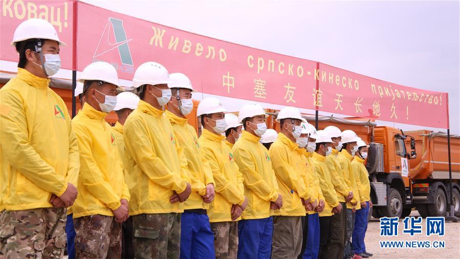 中企承建的塞爾維亞快速公路開工