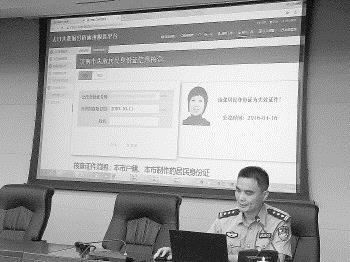 濟南首推失效身份證核查平臺