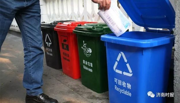 關於垃圾分類 濟南有了時間表