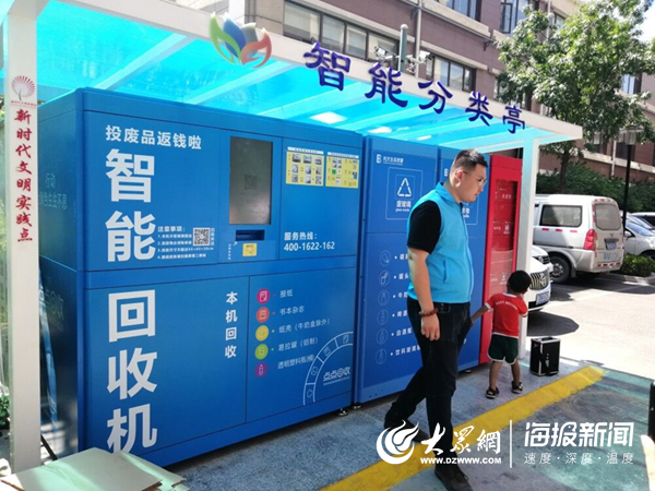 濟南首個垃圾四分類社區已有1000戶居民參與